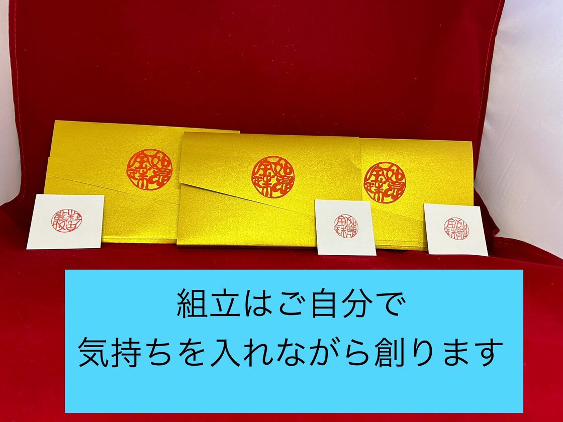 ３枚組:如意宝珠の袂（たもと） | Pay ID