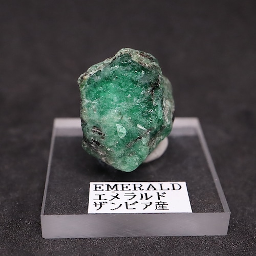 エメラルド ザンビア産 原石 鉱物 8.2g ED093 ベリル　緑柱石　パワーストーン 天然石