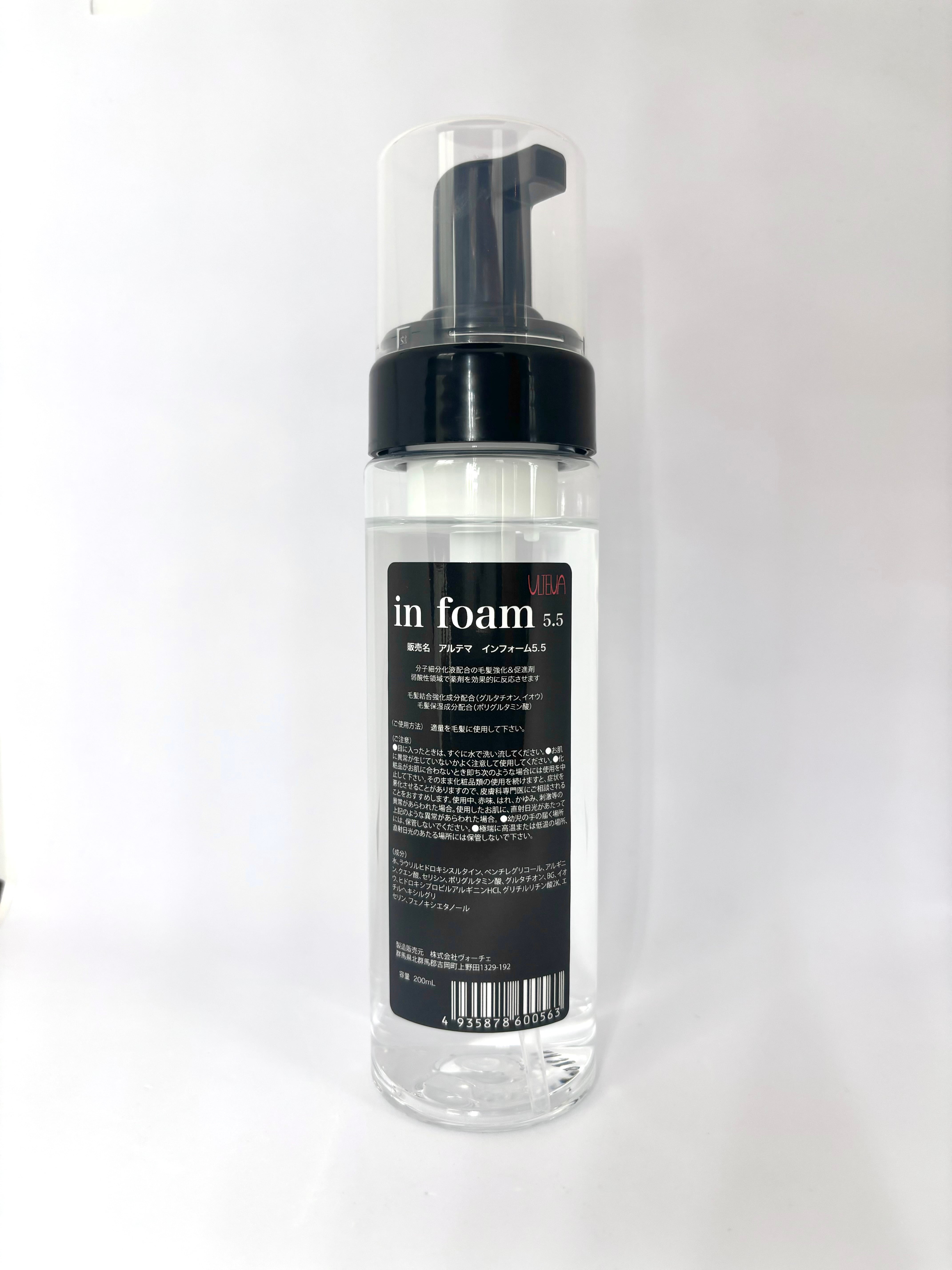 ALTEMA infoam5.5 | JELLY BELLY -hair style council-