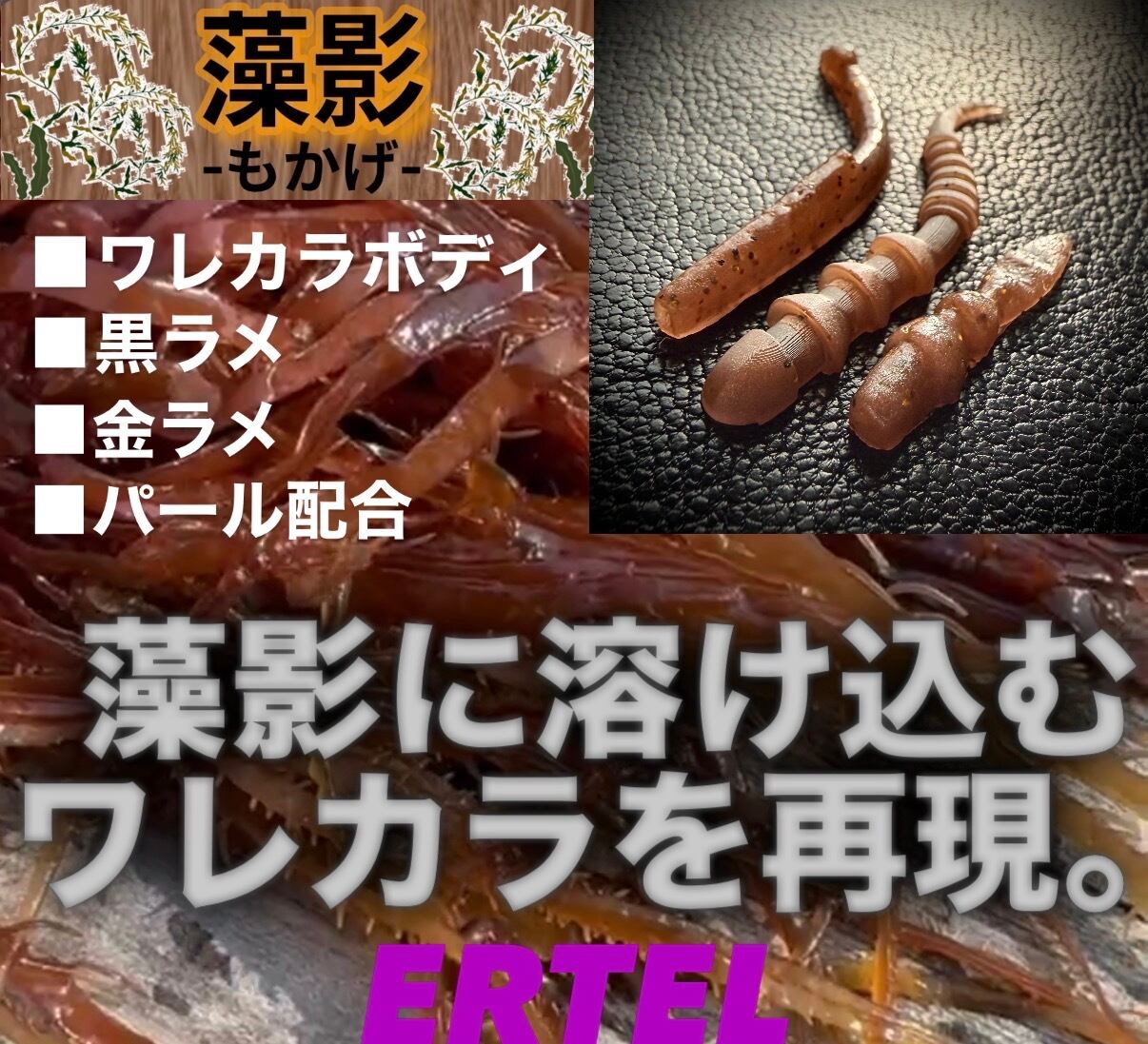 蒼天シラス-ブループ1.2inch | ERTEL official web shop