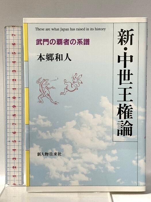 Live in'87・A HUNDRED days<5.1 version> [DVD] ワーナーミュージック