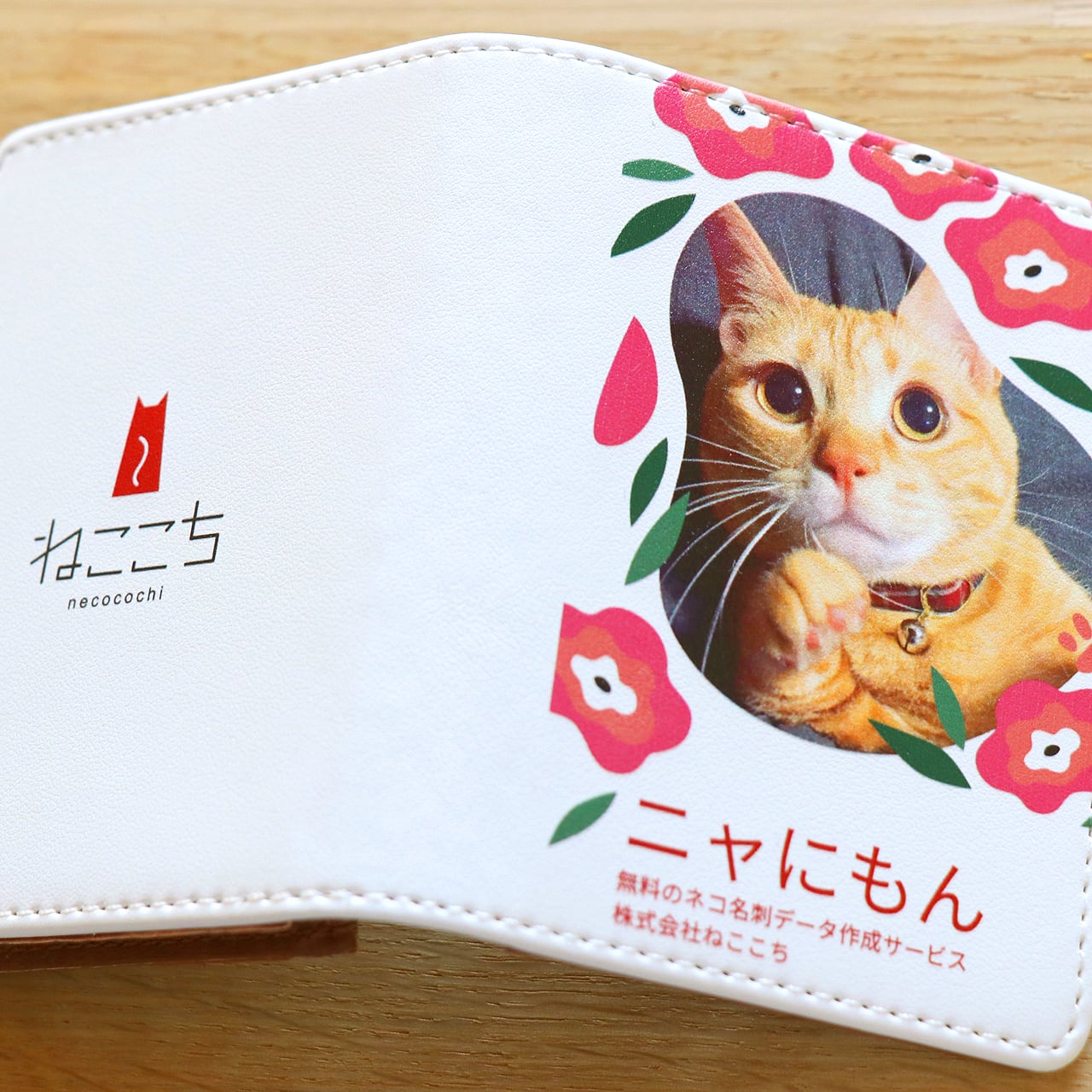 世界に1つの愛ネコちゃんオリジナルデザイン名刺入れ（1種類・1個