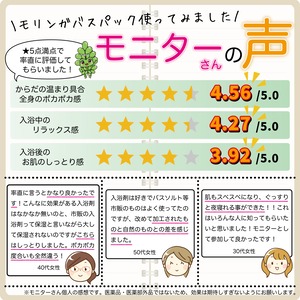 ★期間限定12/21まで★モリンガバスパック10g×5包：無料ギフトキャンペーン