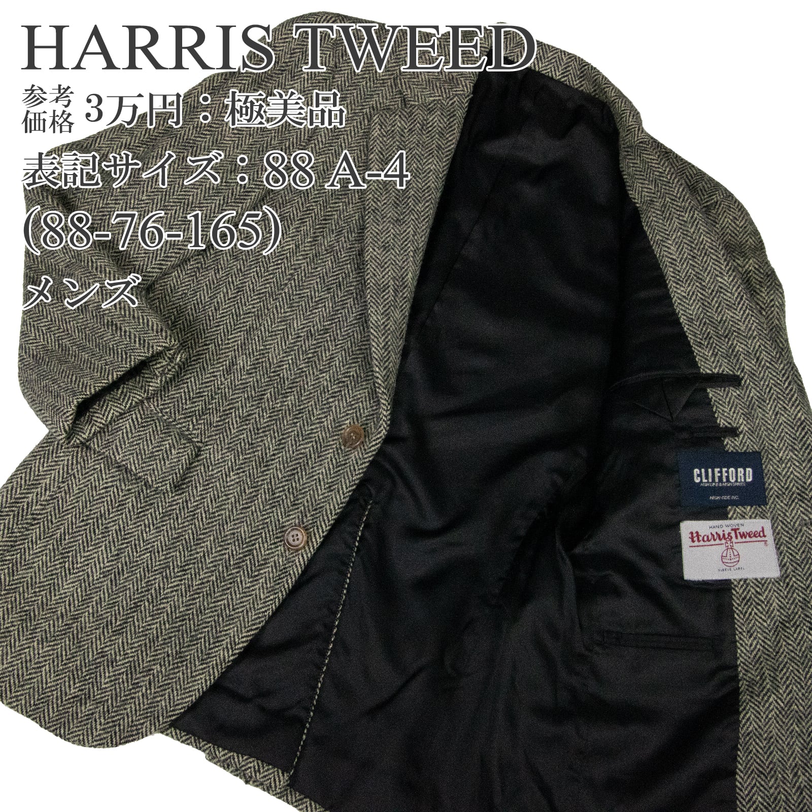 【本物・送料無料・極美品】クリフォード・ハリスツイード・テーラードジャケット・シングル(綺麗・レア・ウール・グレー・Y001)