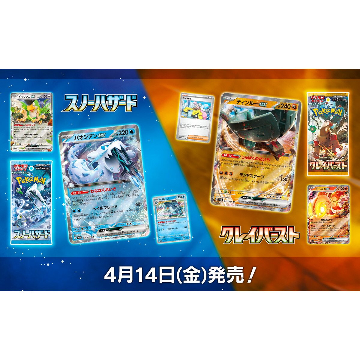 人気絶頂 ［訳あり］ポケモンカード クレイ スカーレット