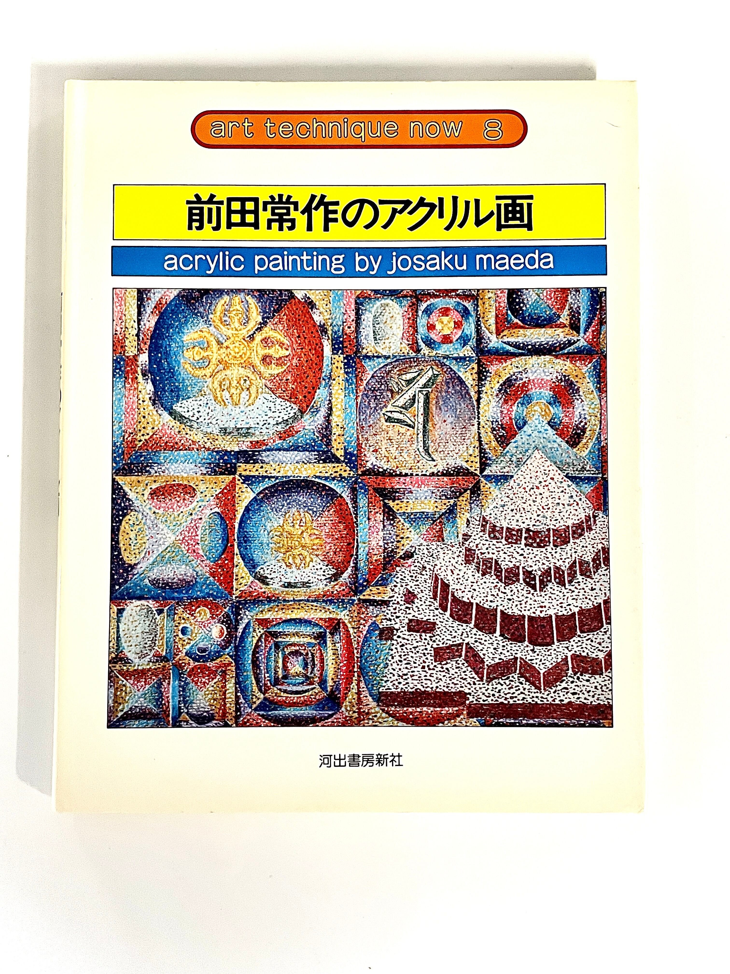 Drug／擬場の書物 ／ 戸田ツトム | 古書e109
