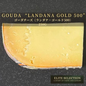 オランダ産 グラスフェッド ゴーダチーズ《ランダナ・ゴールド500》250g｜500日熟成 フレッシュカット Aged Dutch Grassfed Gouda “Landana Gold 500” 250g – 500 Days Matured