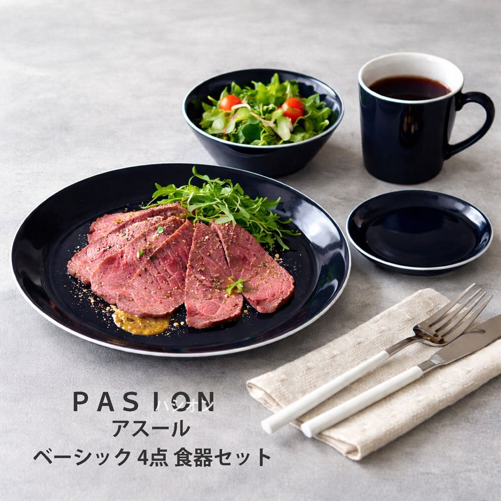 食器セット | みのさらら