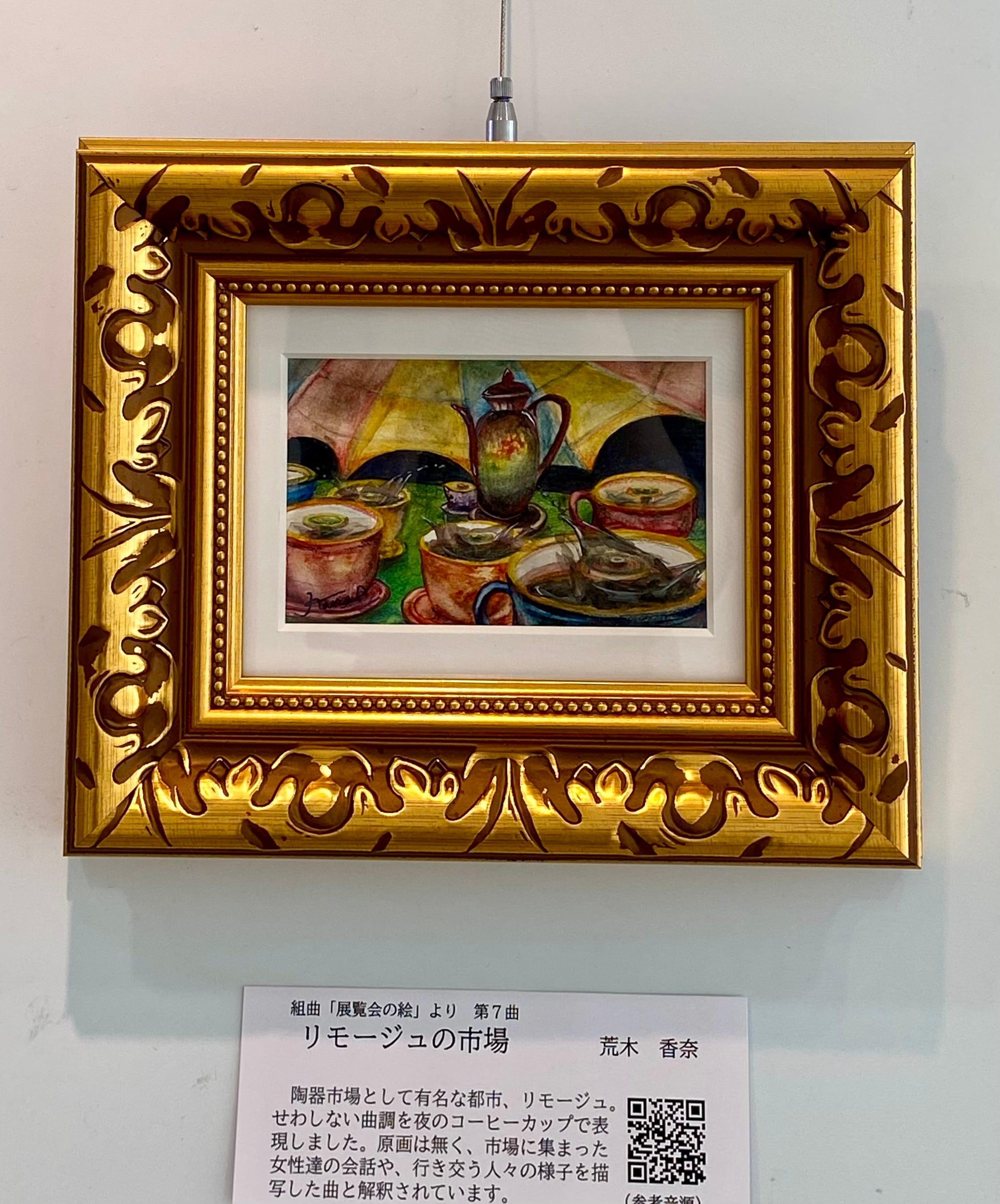 組曲「展覧会の絵」より第7曲 リモージュの市場 | arakikana