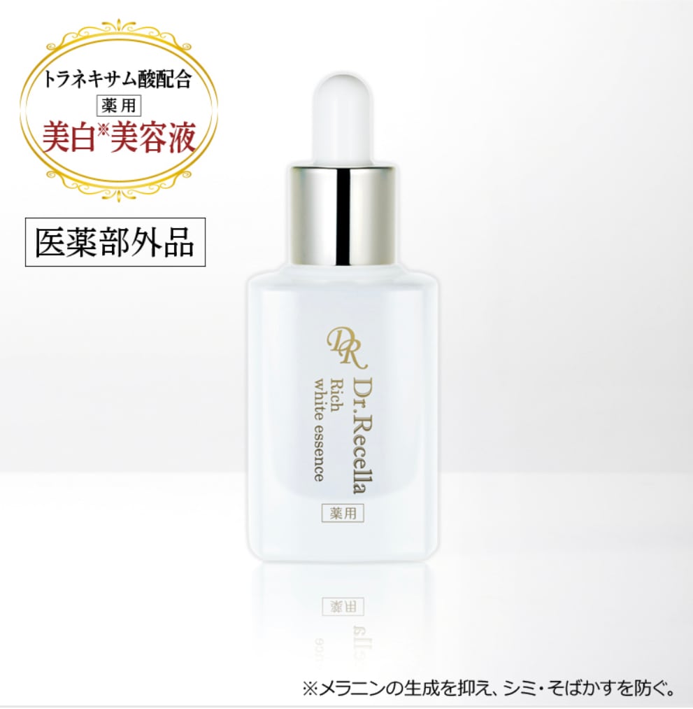 リッチホワイトエッセンス30mL | サロン専売品ショップLaMyu