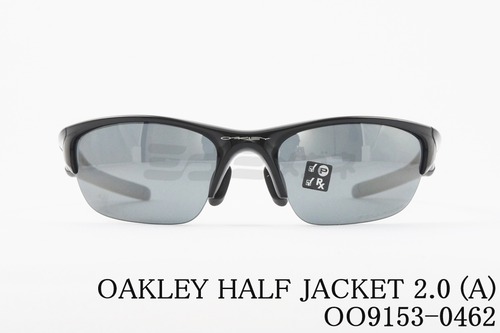 OAKLEY 偏光 サングラス HALF JACKET 2.0(A) OO9153-0462 ハーフジャケット2.0 スポーツ アジアンフィット オークリー 正規品
