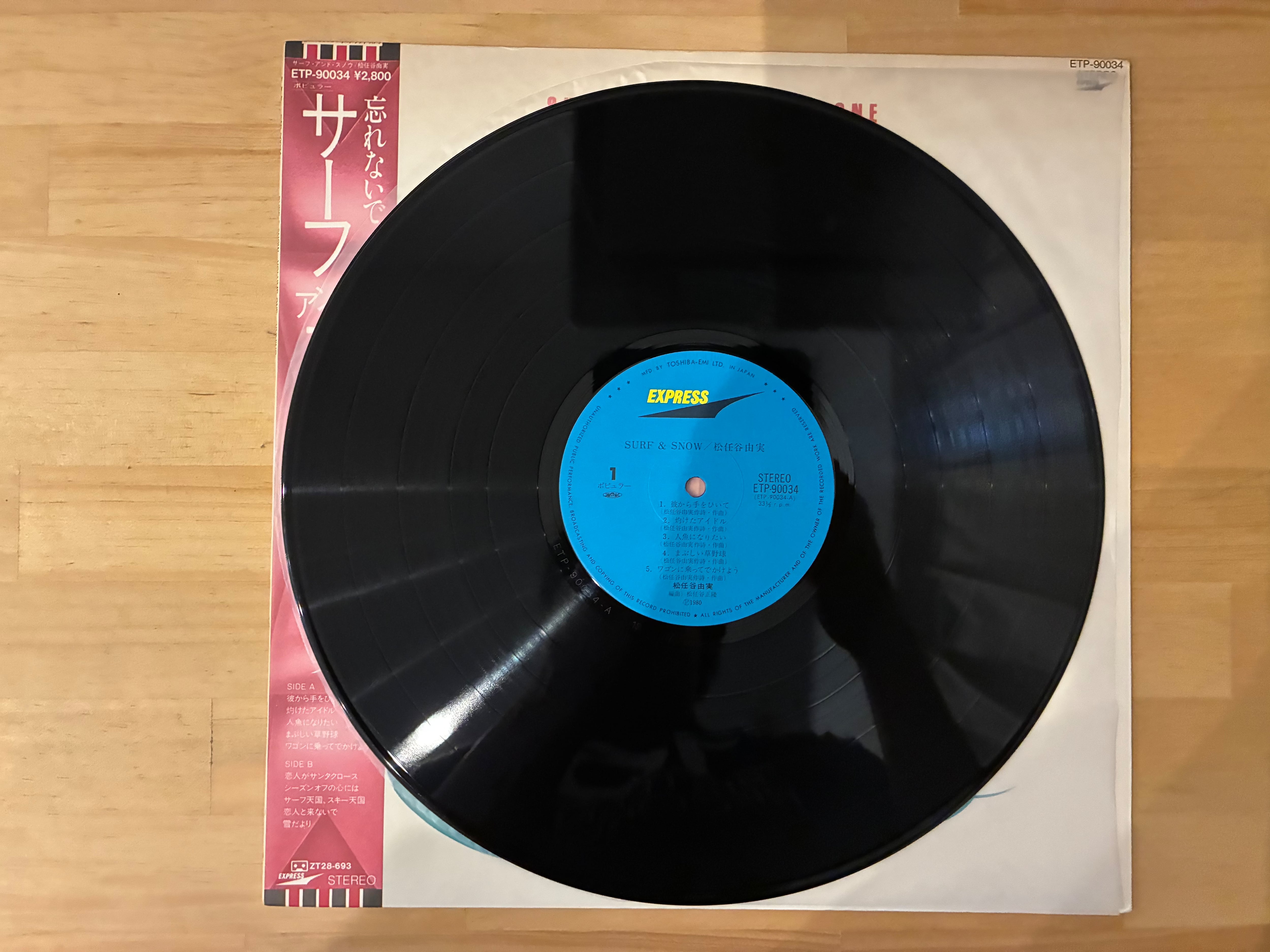 松任谷由実 / サーフ&スノウ | sixteen records (シックスティーン