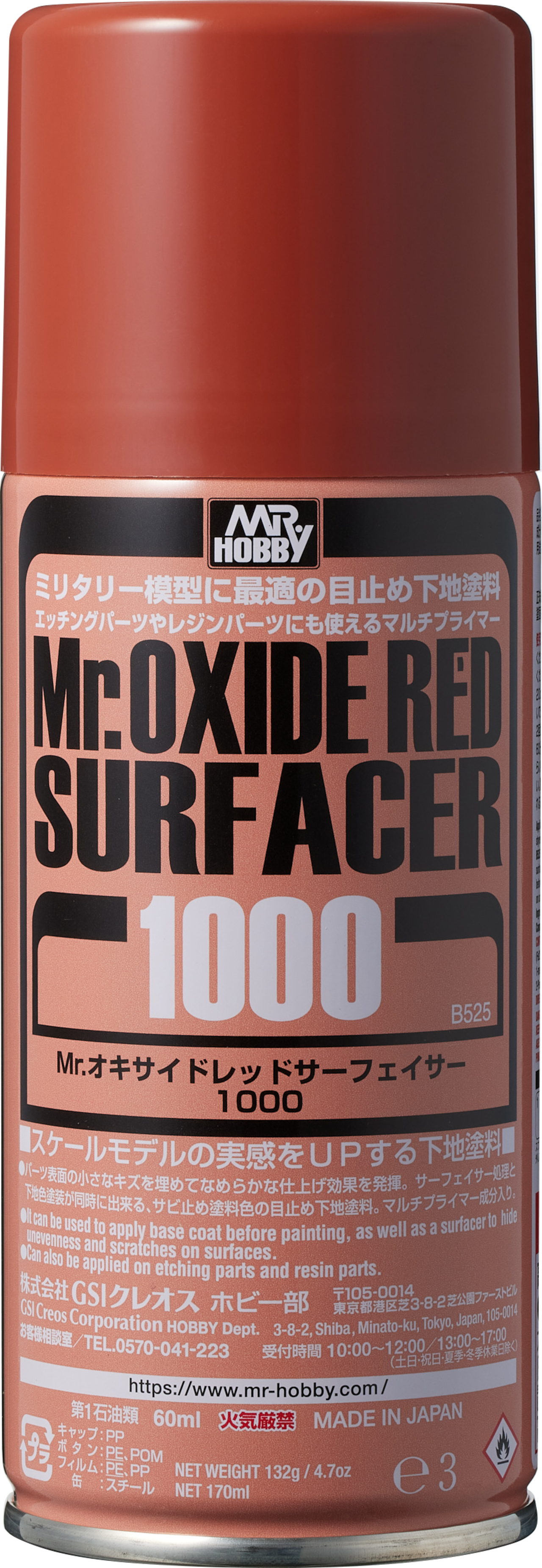 Mr.オキサイドレッドサーフェイサー1000 スプレー | yoruichi Mr.オキサイドレッドサーフェイサー1000 スプレー | yoruichi