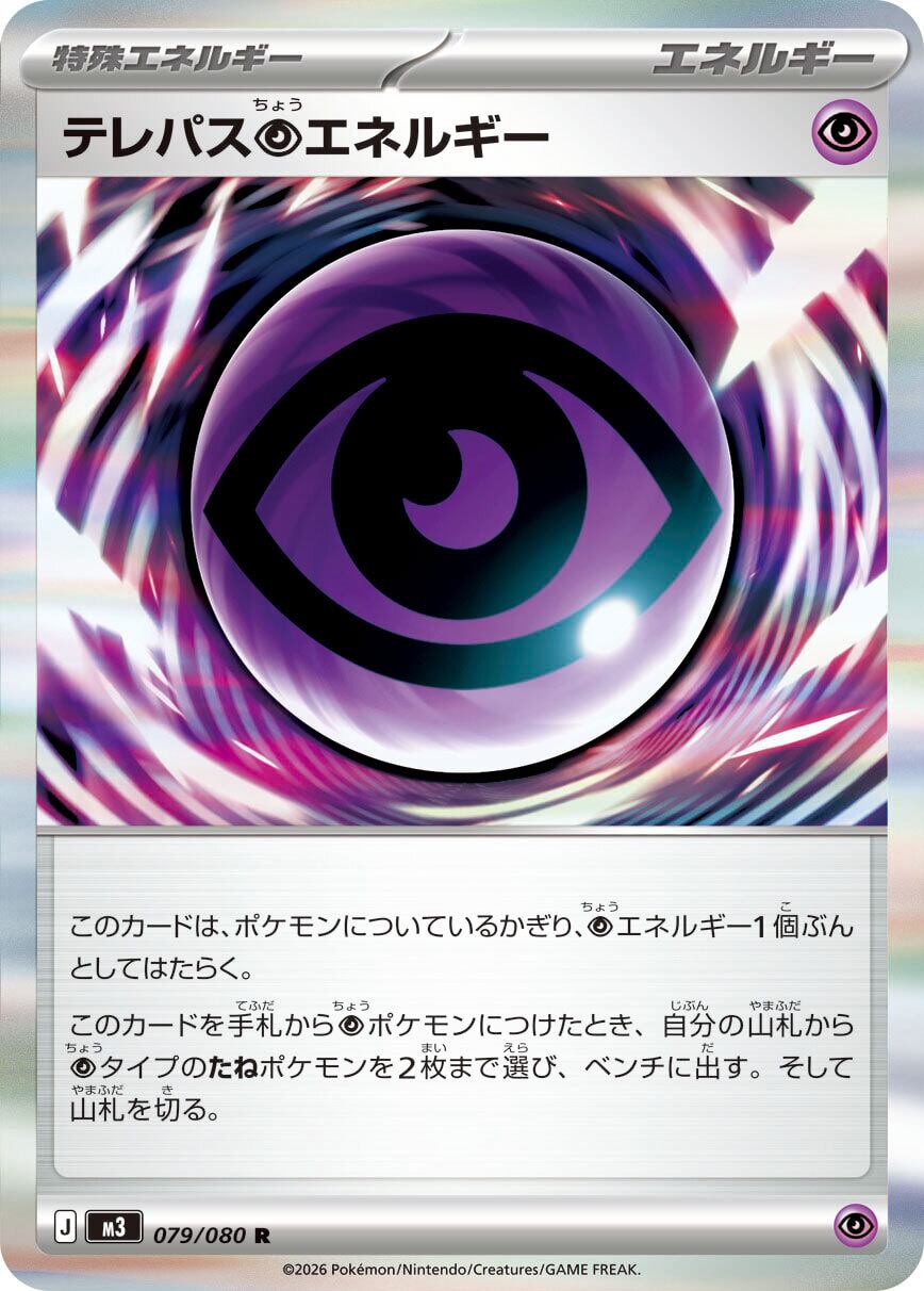 M3】メガジガルデex | ポケカオンラインショップ『NEKO-TE』