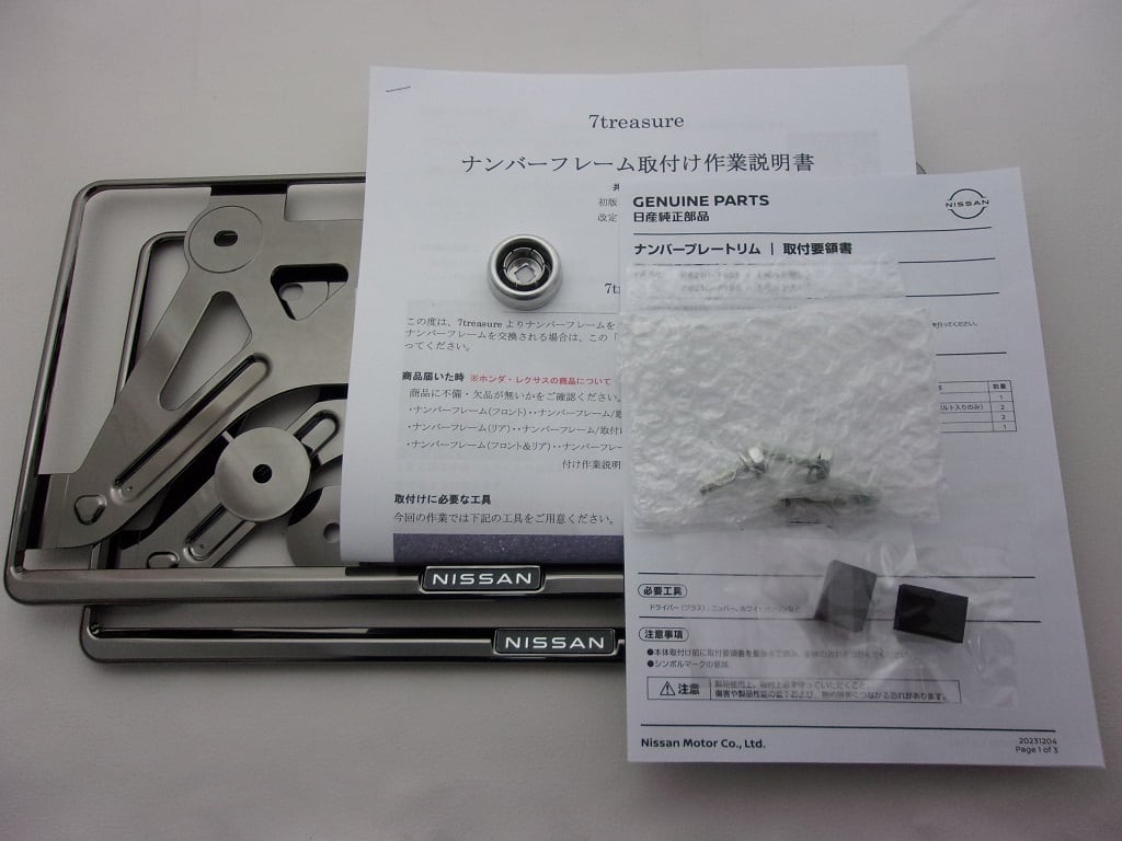 自分で取付け簡単！】 ニッサン ( 日産 ) 純正 ナンバーフレーム