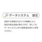 データシステム リアカメラ接続アダプター WR-V/N-ONE/N-WGN用 RCA118H Datasystem