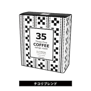 【35コーヒーチコリブレンド】O.L.T スペシャル / テトラバッグコーヒー 5P