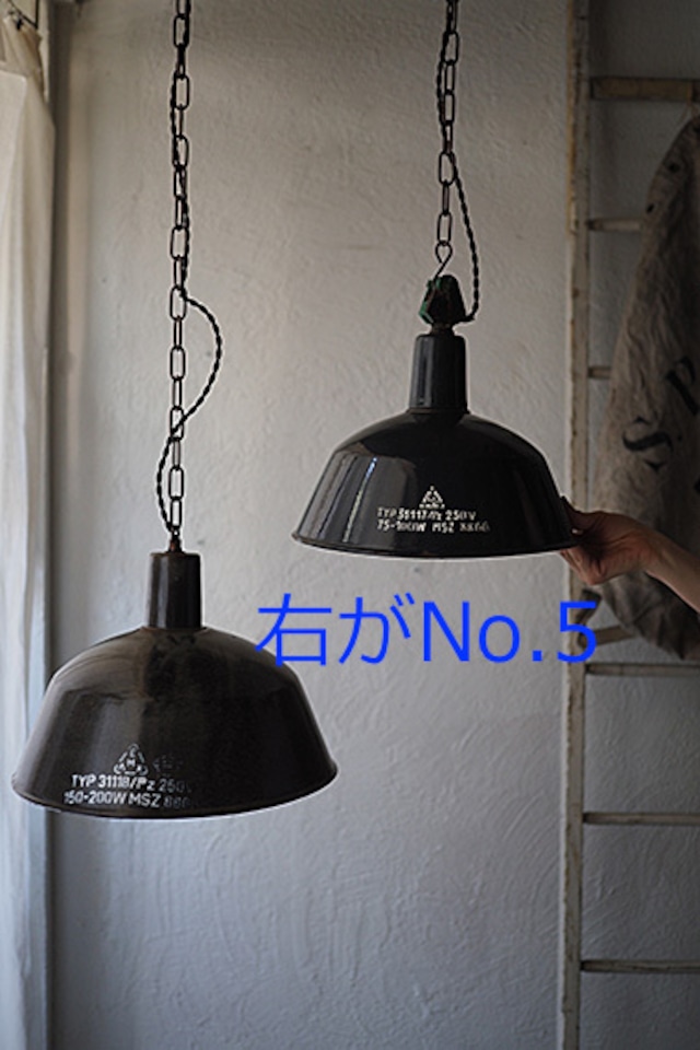 黒いファクトリーランプ No.5-vintage industrial lamp