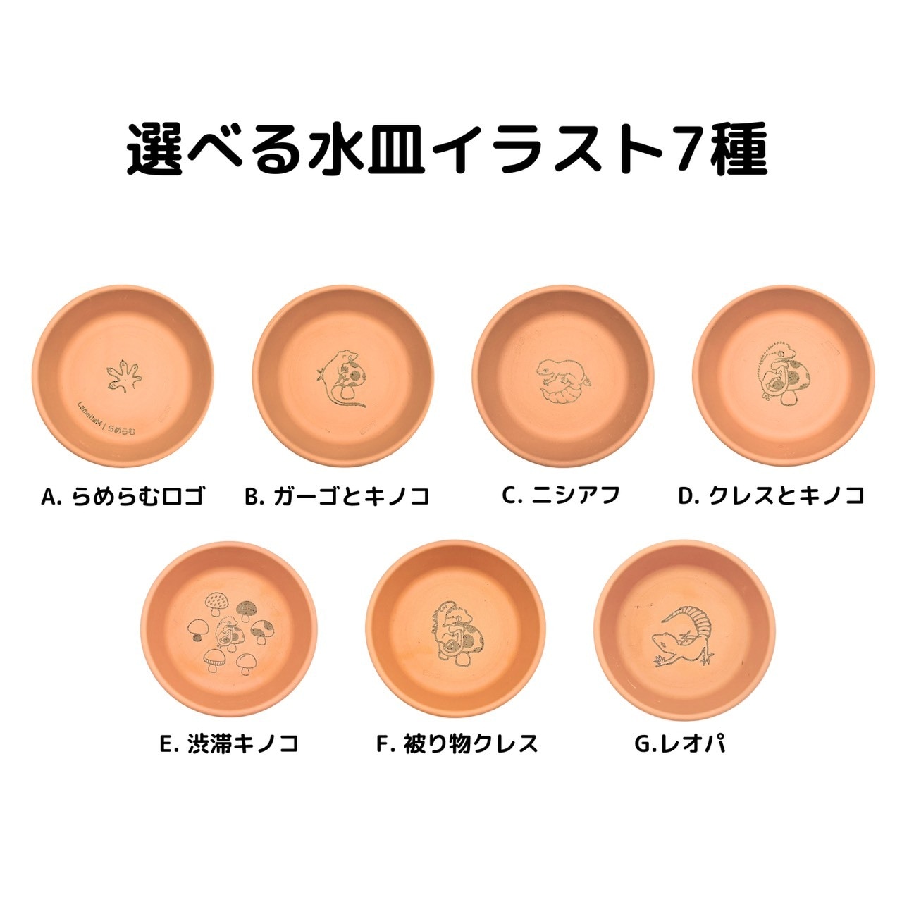 ハイウェットシェルター（シェイドラウンド）｜選べるイラスト7種