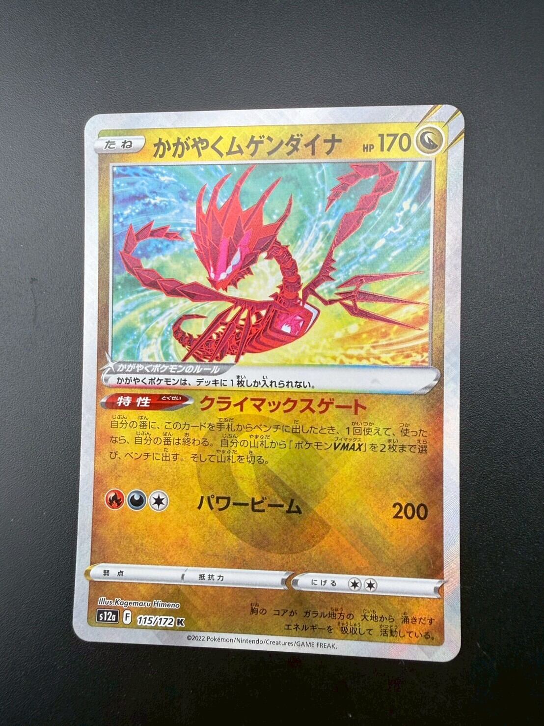 中古品】わるいハクリュー LV.28 No.148♢ PMCGシリーズ 拡張パック第4