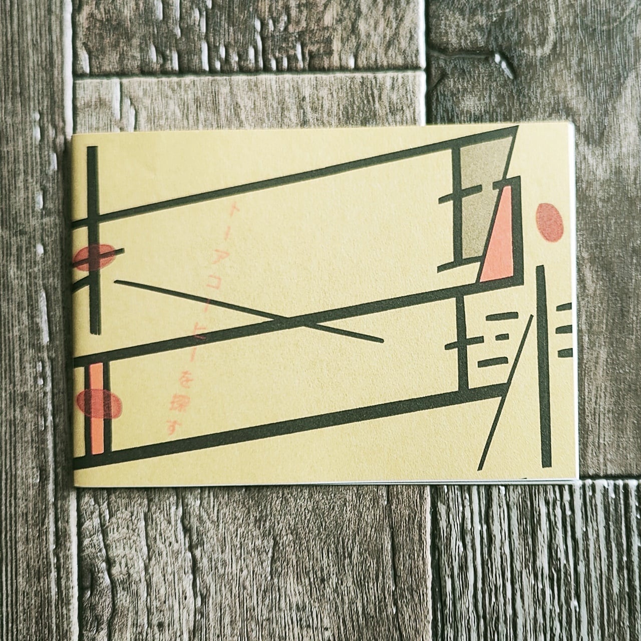 NutsBookStand