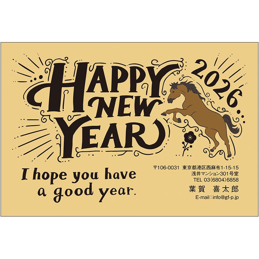 C16-1199_IC11_356_A0604|2026年賀状