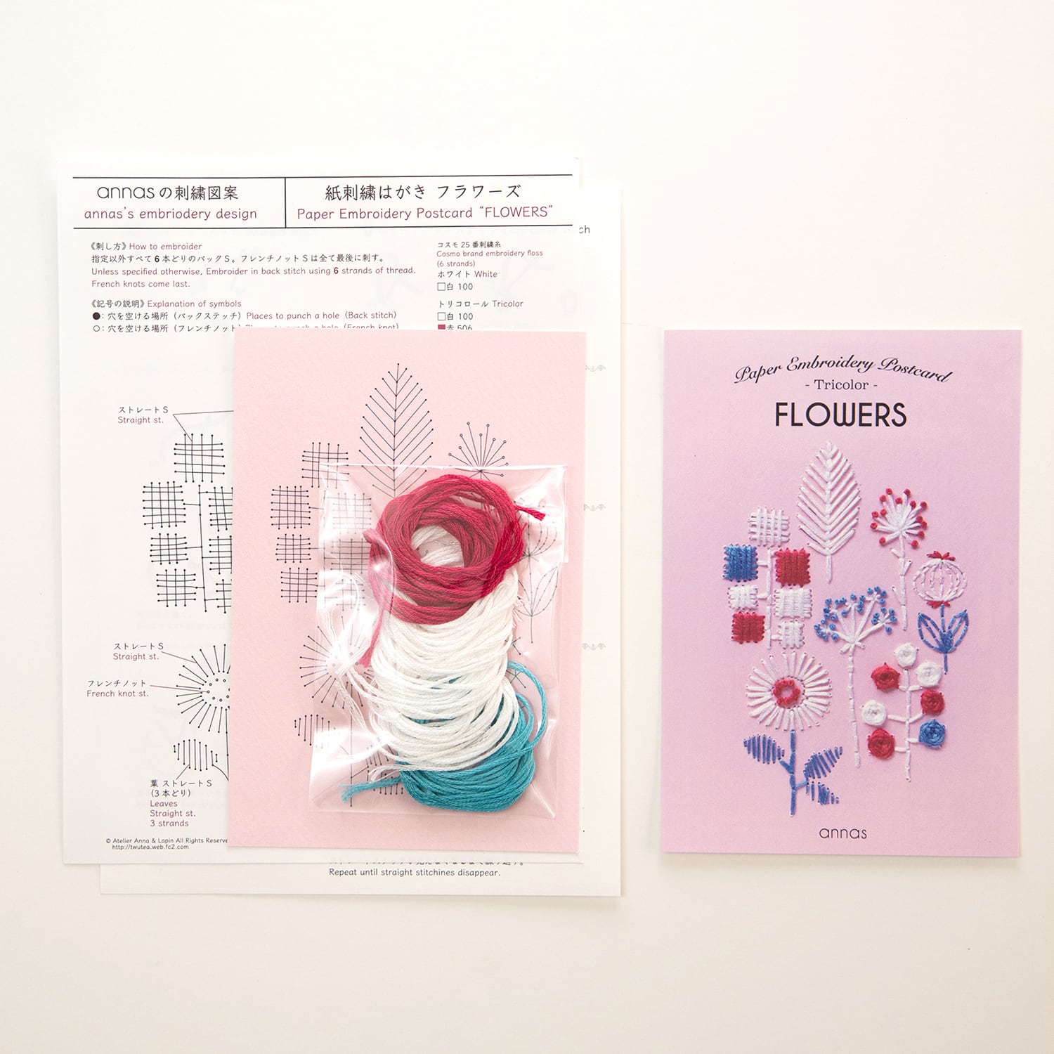 25%OFF】紙刺繍ポストカードキット｜トリコロールフラワーズ【在庫限り