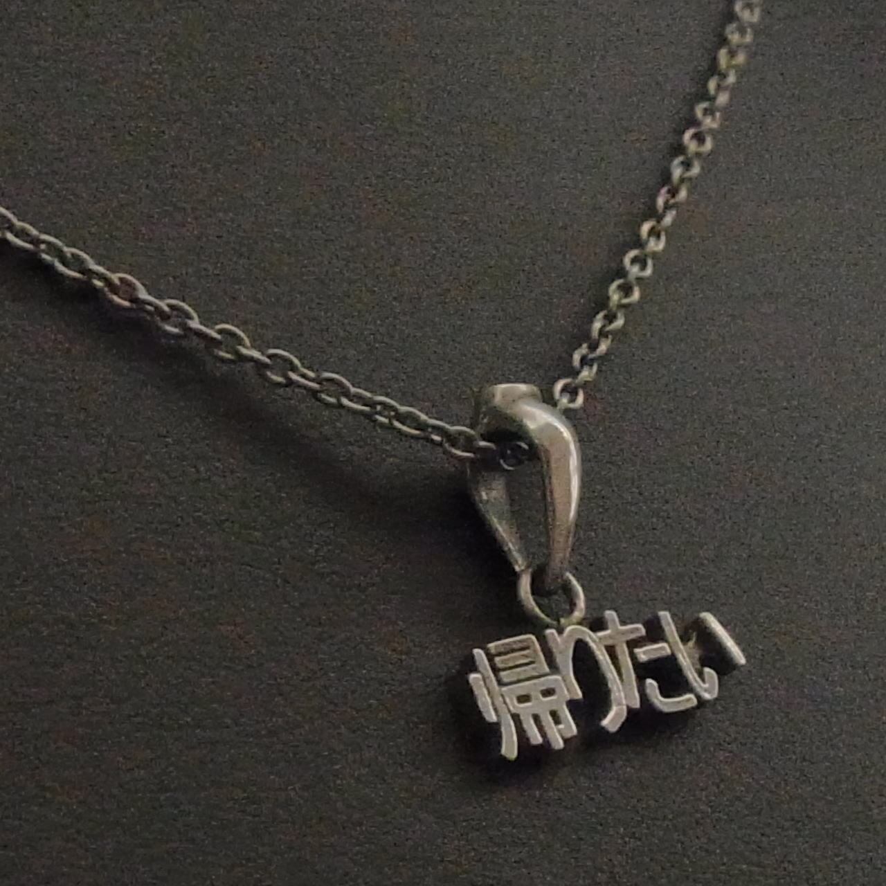 帰りたいPENDANT | BLIND RABBIT