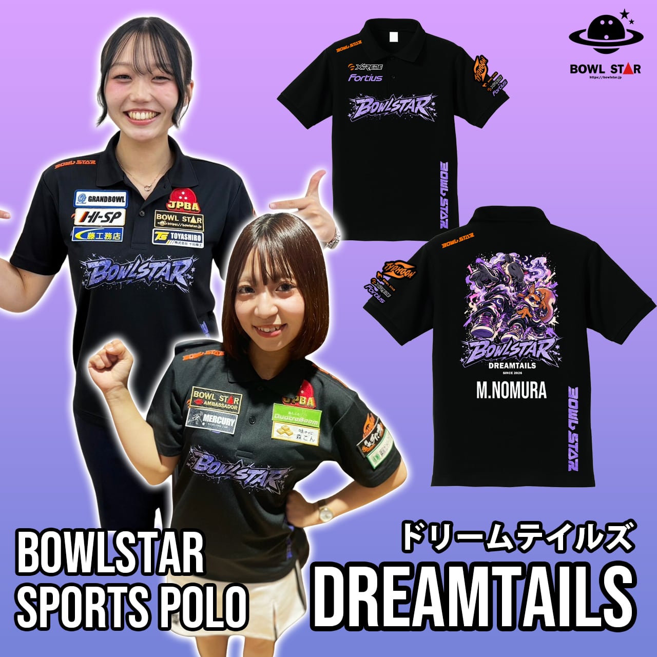 【野村美羽P&中村心P】ドリームテイルス【ポロシャツ】ネーム入り【受注生産】