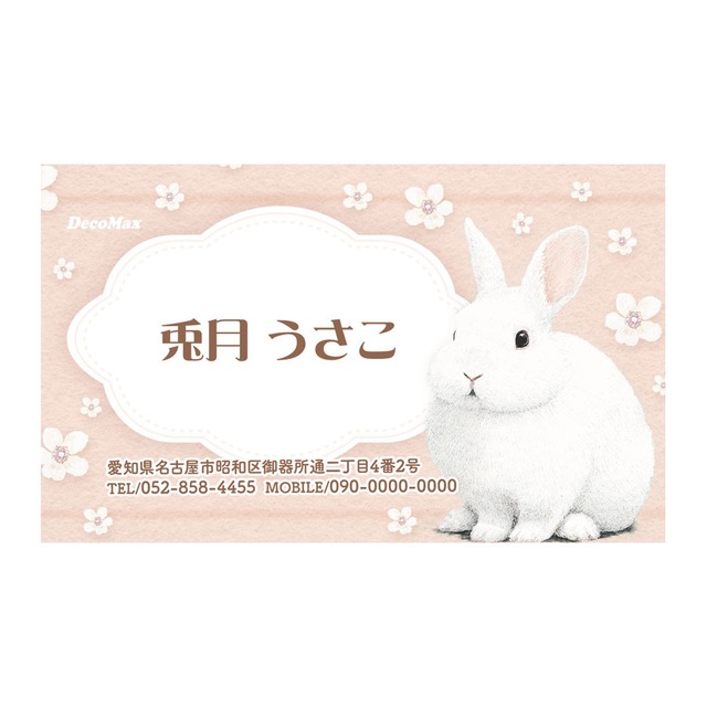 デザイン名刺582