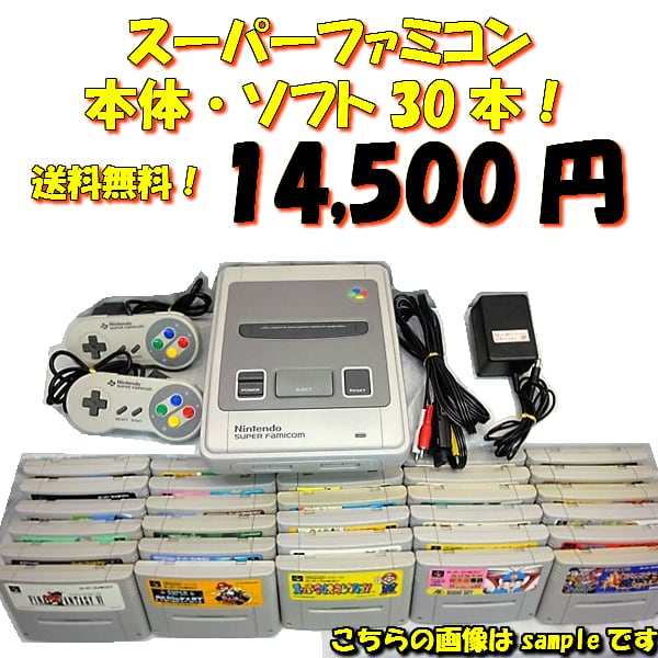 スーパーファミコン カセット15本セット - Nintendo Switch