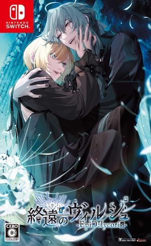 【在庫のみ】終遠のヴィルシュ -EpiC:lycoris-