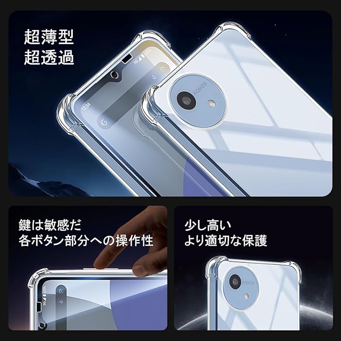 対応 Aquos wish 4 ケース クリア 黄変防止 + Aquos wish 4 SH-52E
