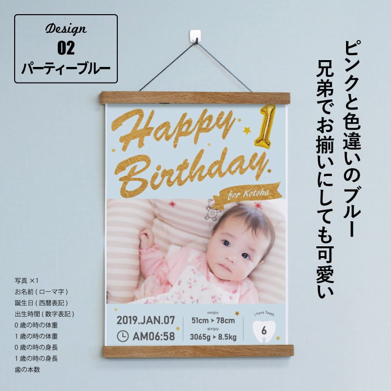 選べるデザイン16種類〉ハローエンジェル 1歳バースデーポスター