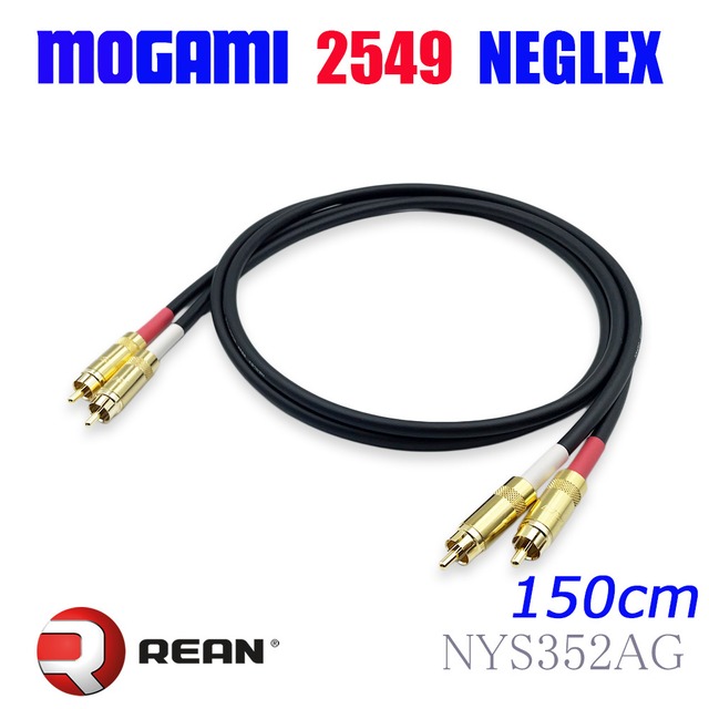 MOGAMI(モガミ)2549 RCAオーディオラインケーブル 2本セット｜REAN (NEUTRIK) NYS352AG 金メッキプラグ｜2芯OFC構造｜ブラック仕上げ｜国内製作ハンドメイド｜150cm