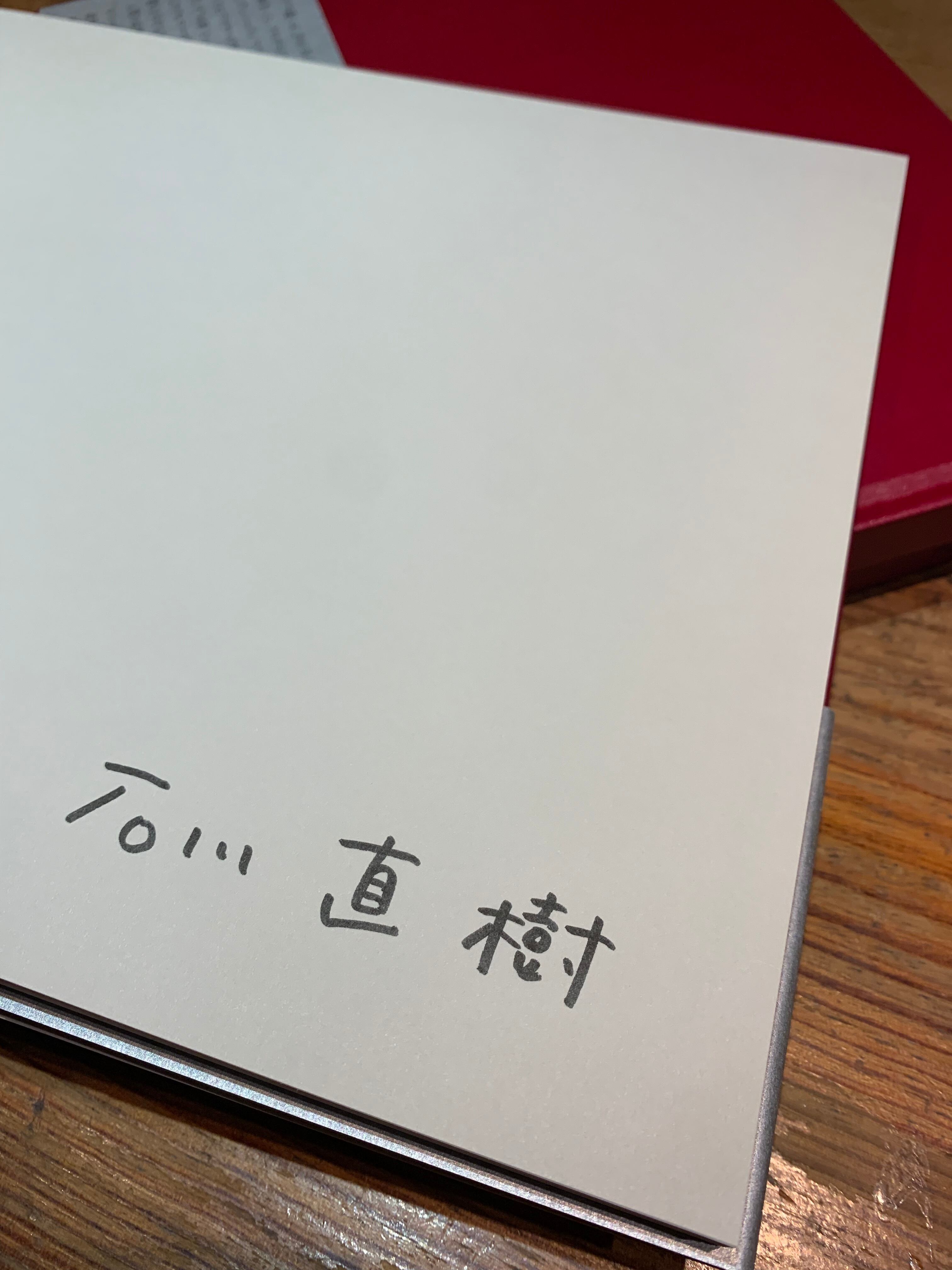 サイン本】石川直樹『シシャパンマ』 | STANDARD BOOKSTORE