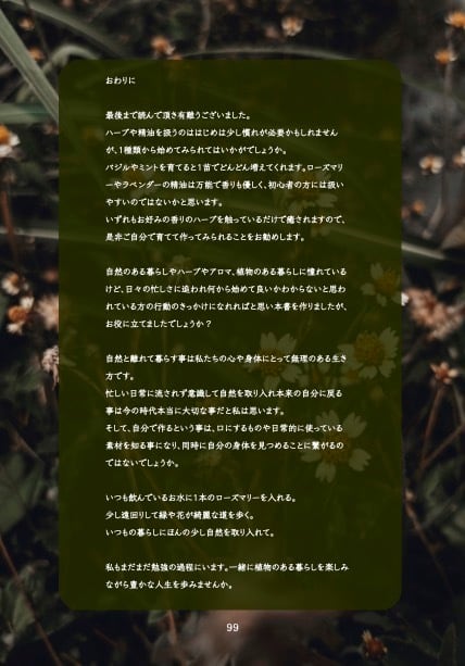 著書「Green Life はじめての植物のある生活: 部屋に小さな森を作る」