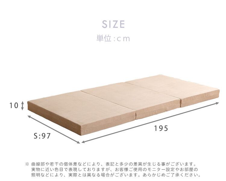 【専用出品】OKUMA 折りたたみマットレス ベージュ S・3カラー【ベージュ】折りたたみマットレス【RUMA-ルーマ