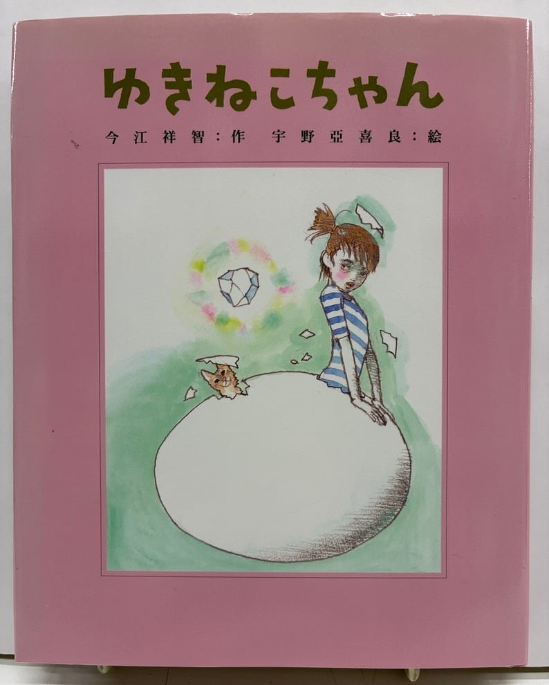 宇野亜喜良 | トムズボックス