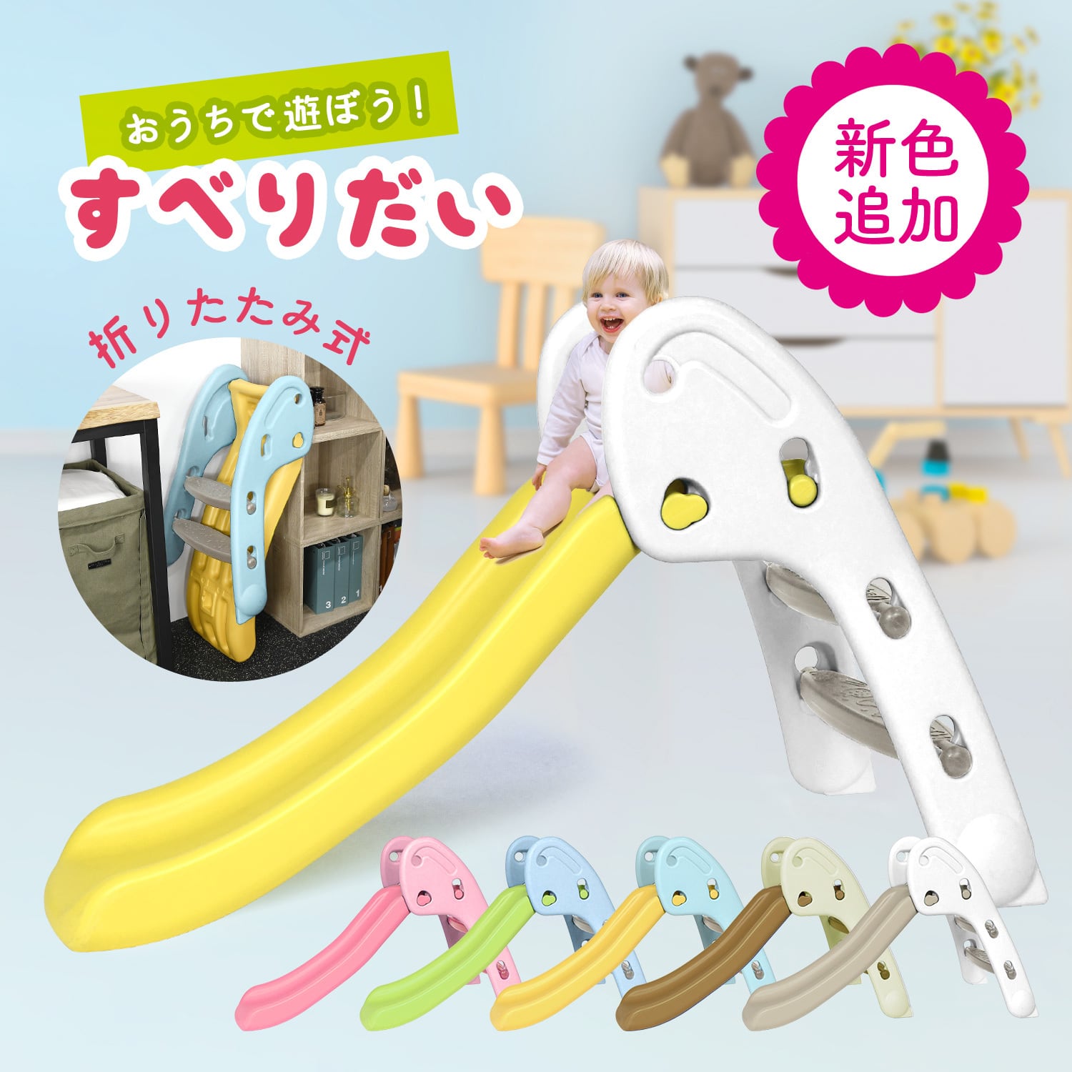 家庭用フォールディングスライダー | MRG JAPAN Direct