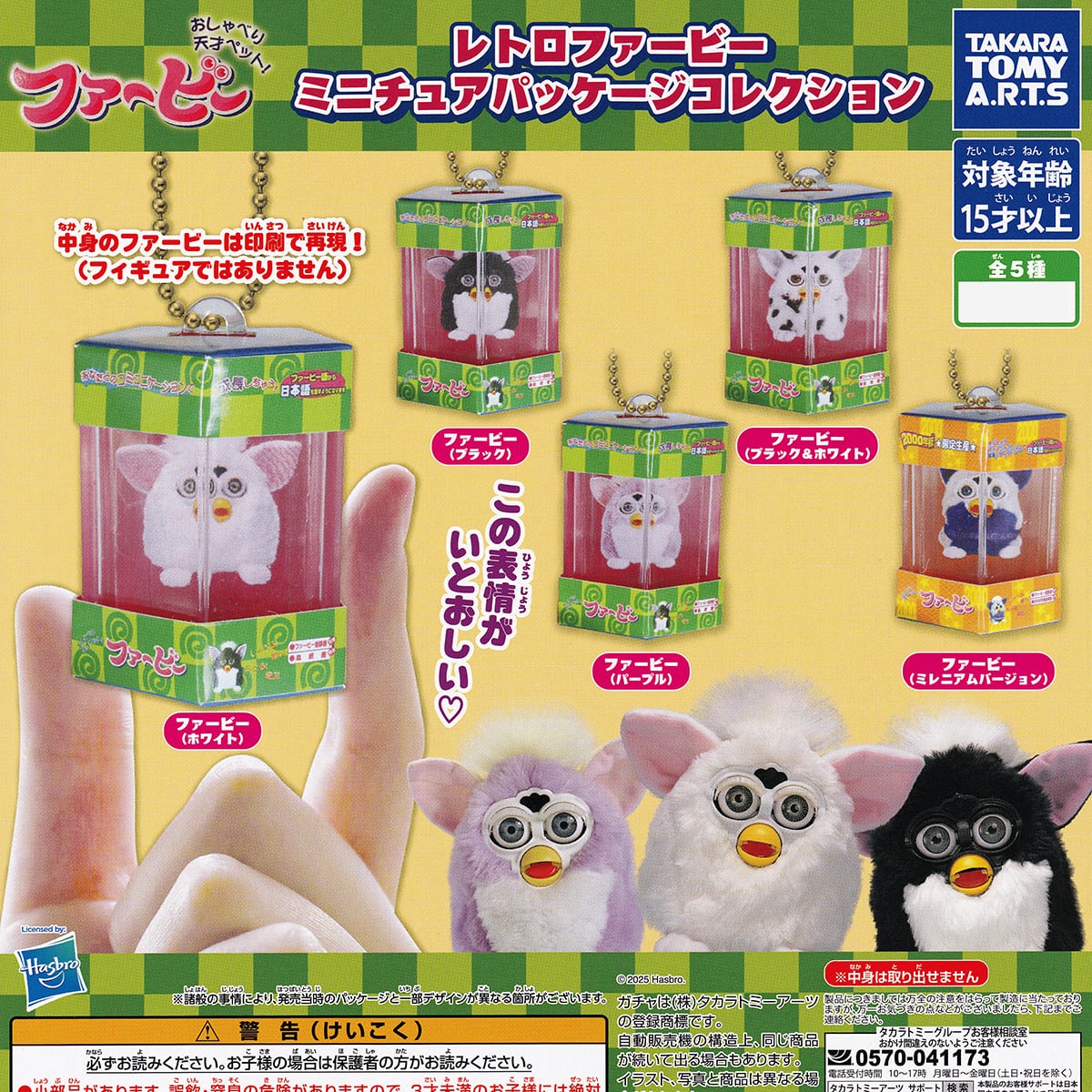 ガチャガチャ　レトロ　レア　台紙　年代物　22枚セット 昭和から平成のカプセルトイが一挙大集合！ この一冊で日本のガチャ