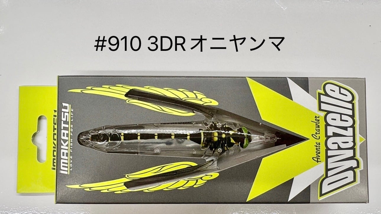 アベンタクローラー・ダイバゼル (3Dリアリズム) | ルアーショップB