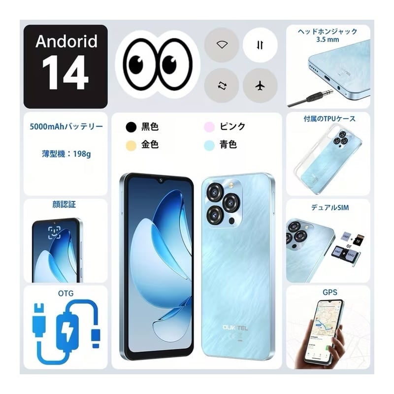 OUKITEL C3 グローバル版 SIMフリー 12GB+64GB 新品・未開封 | nitemo