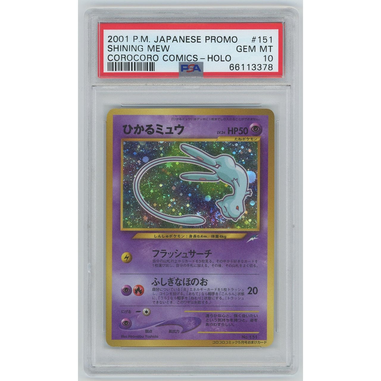 PSA10】ゼラオラV (SR) 074/070 S6K | カードン秋葉原本店