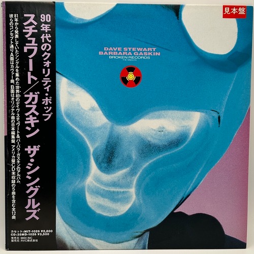 【LP】デイヴ・スチュワート＆バーバラ・ガスキン – ザ・シングルズ