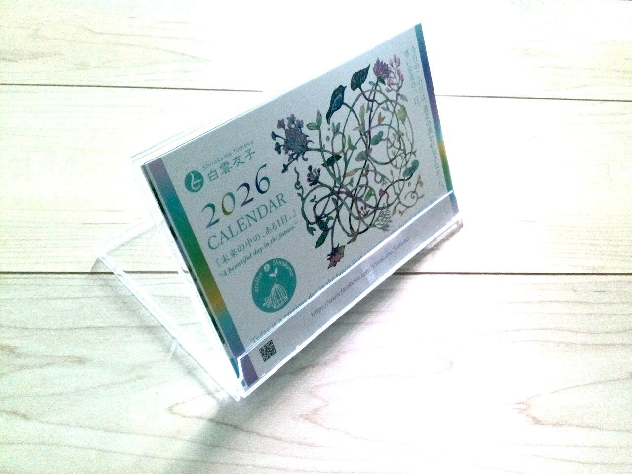 『地上の楽園コスモス』白雲友子 地上の楽園Paradise on EarthーCOSMOSー | 表具師・八上松竹堂