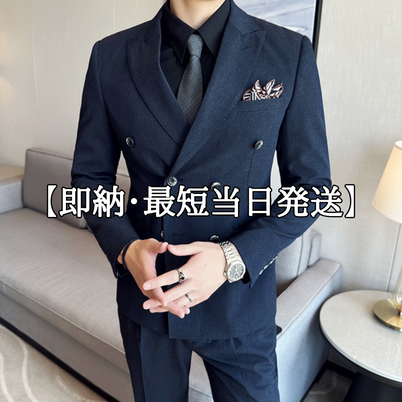 【即納・最短当日発送】ブリティッシュスタイル スリーピース スーツ 2色 10748_s 【NAVY_XL_30】
