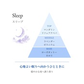 Sleep|フレグランスミスト