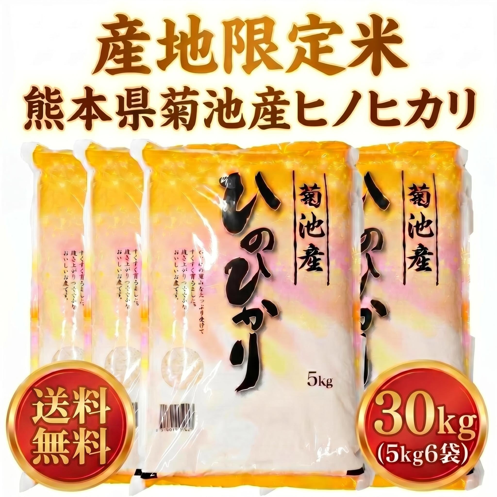 お米 米 5kg 白米 送料無料 熊本県 菊池産 ひのひかり 令和7年産