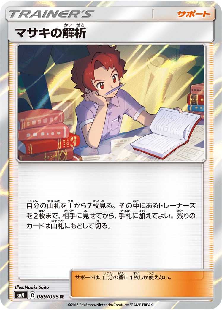 ゴーリキー AR SV2a 177/165 - | ポケモンカード専門店 Cobalt Cave